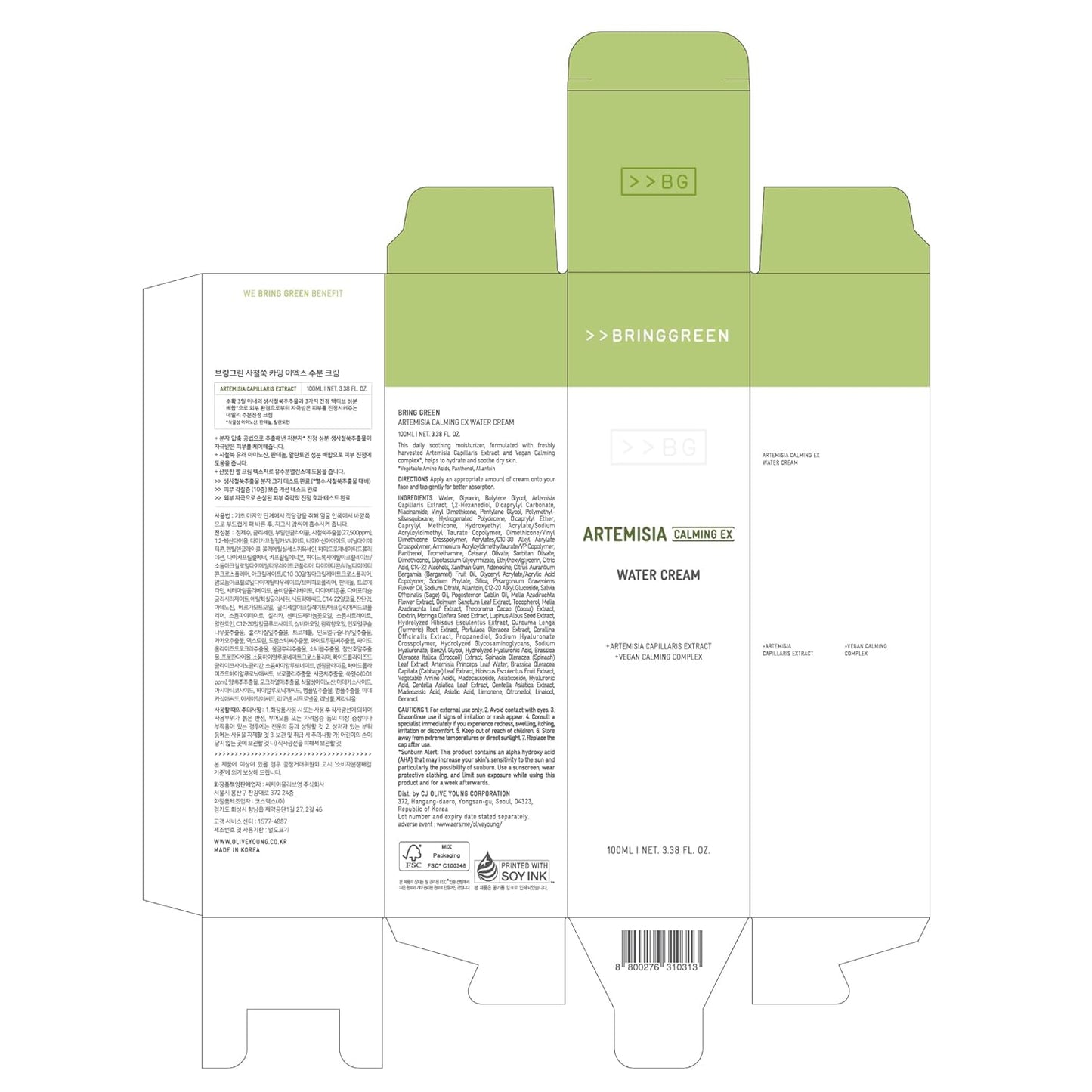 Artemisia Calming EX Water Cream