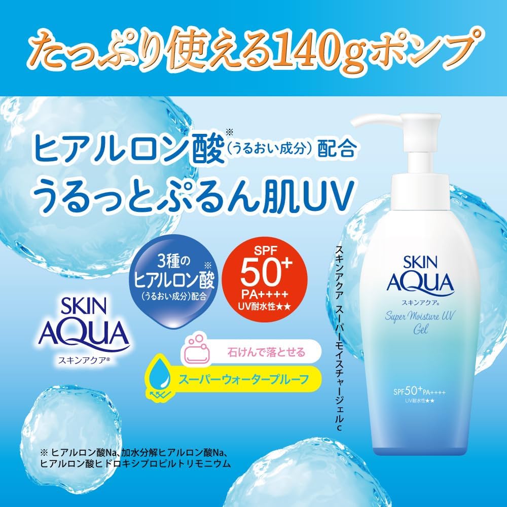 SKIN AQUA UV SUPER MOISTURE GEL SPF 50