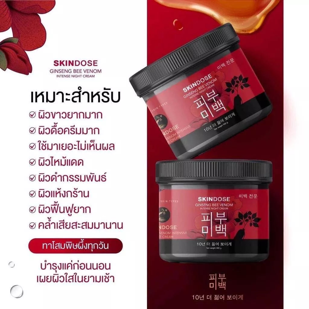 SkinDose Ginseng Bee Venom Night Cream