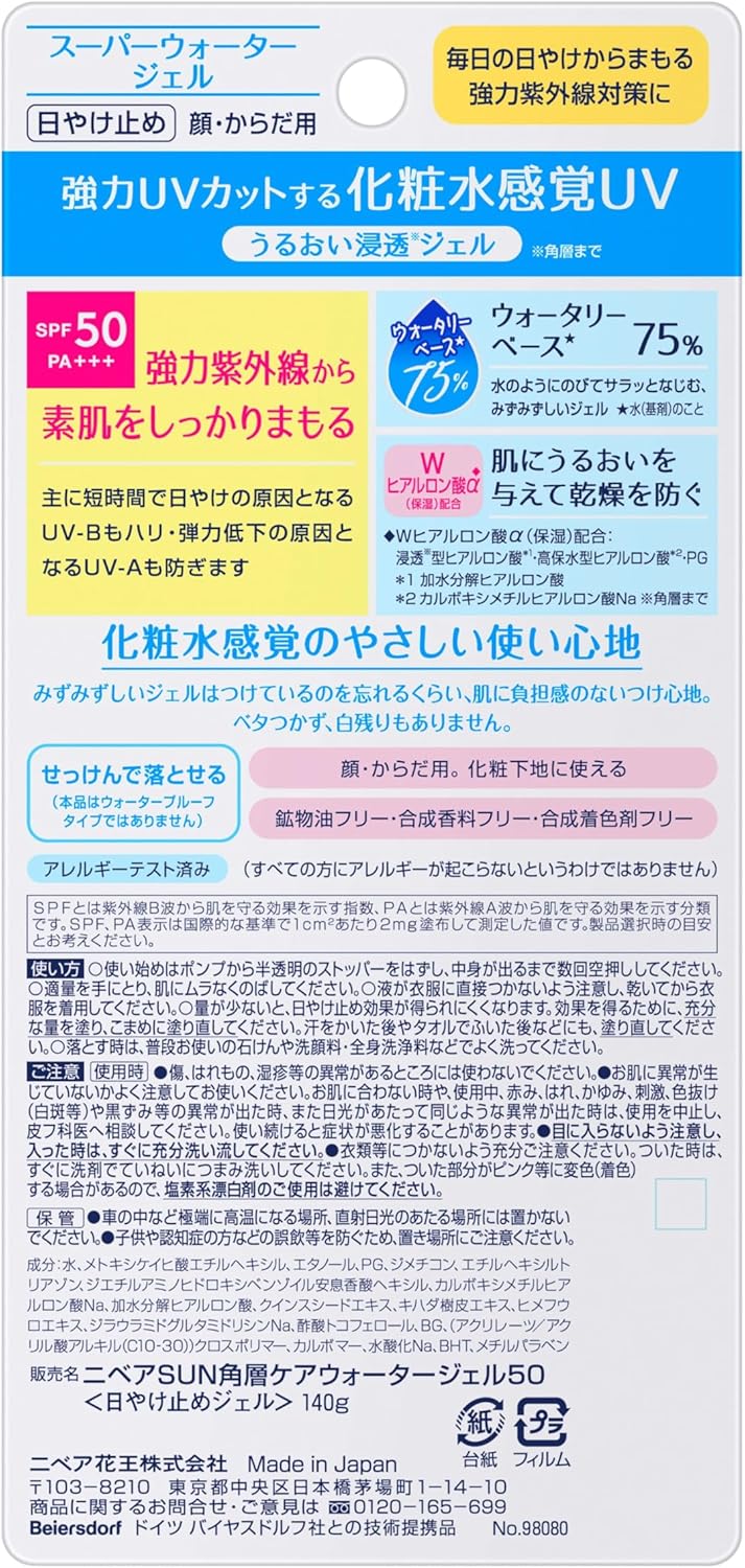 Sun Protect Super Water Gel SPF 50/PA+++ for Face & Body