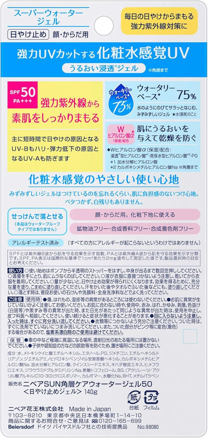 Sun Protect Super Water Gel SPF 50/PA+++ for Face & Body